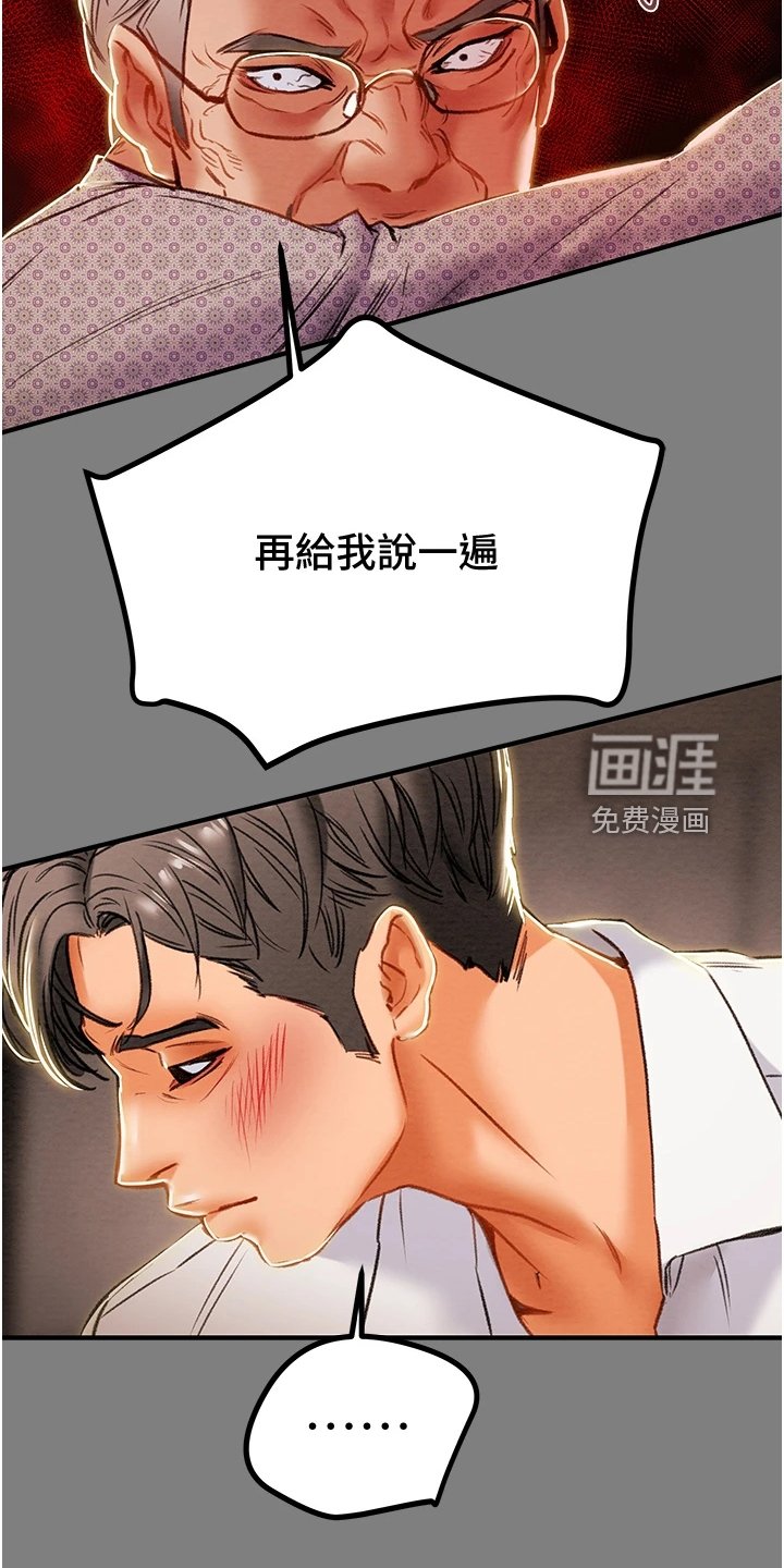第86章：自杀