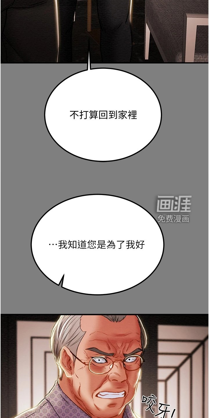 第86章：自杀
