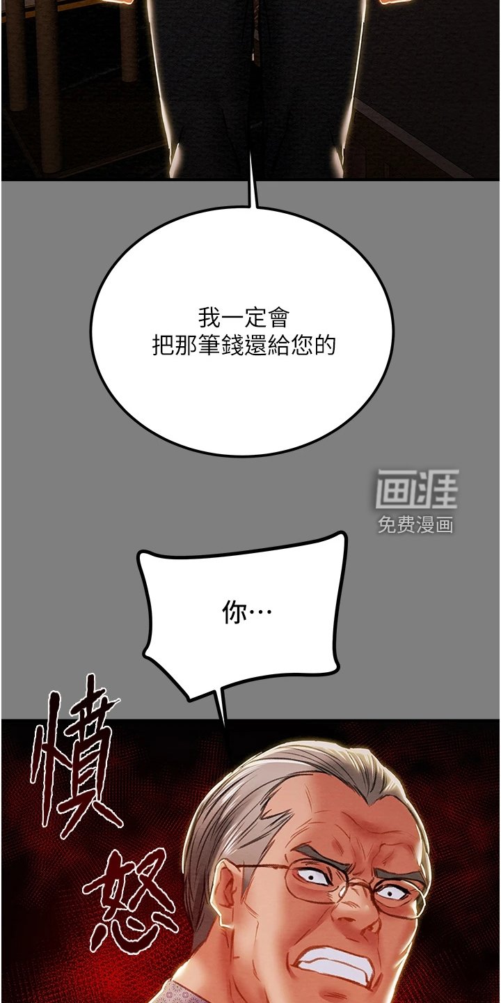 第86章：自杀
