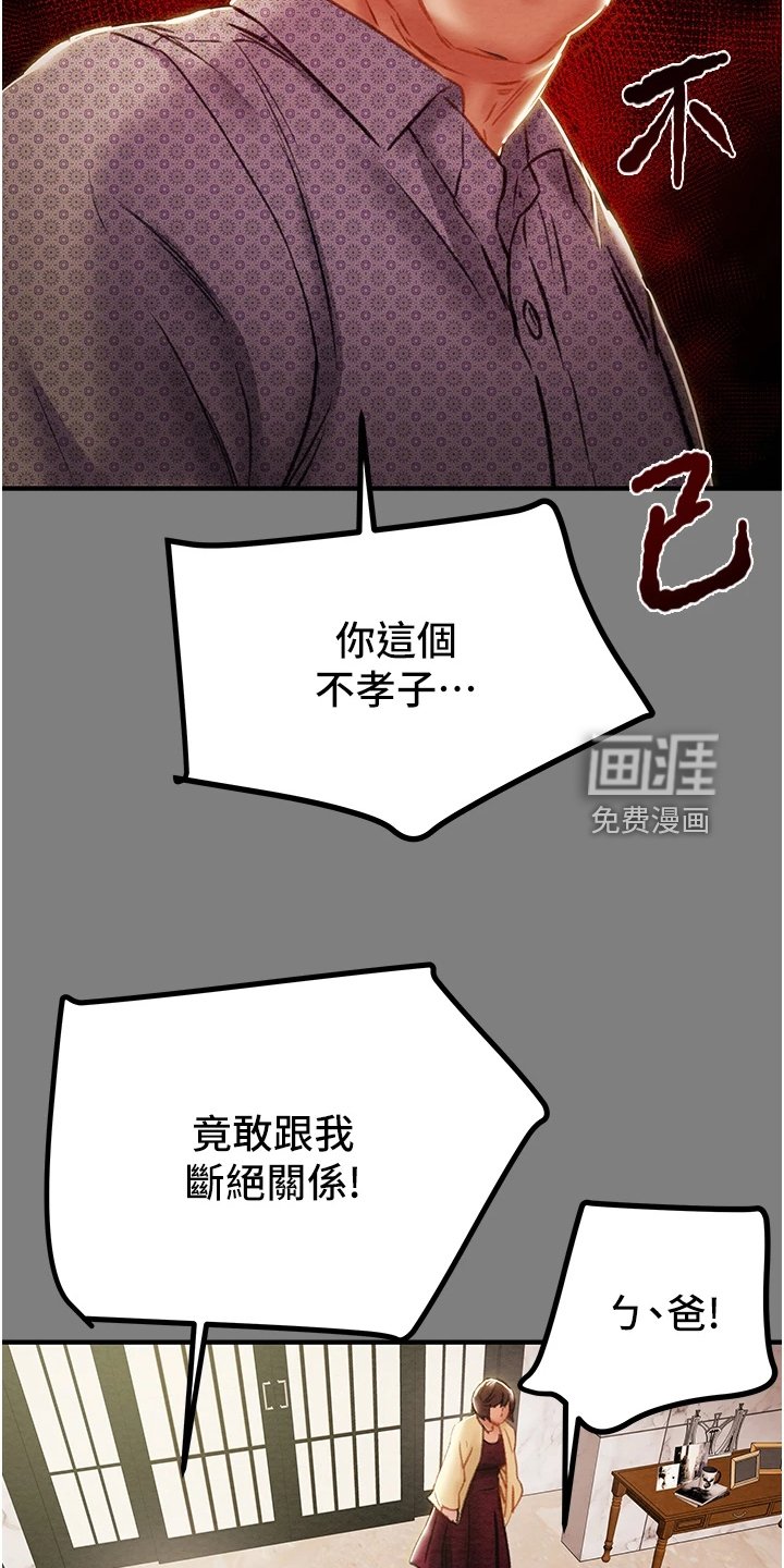 第86章：自杀