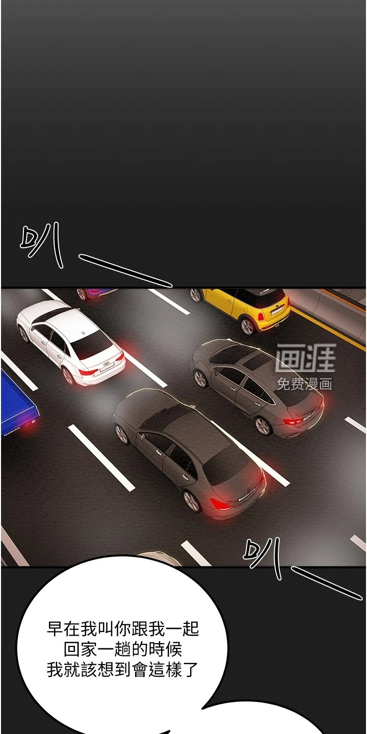 第87章：脱离那个家