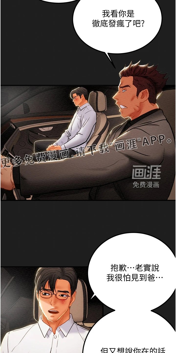 第87章：脱离那个家