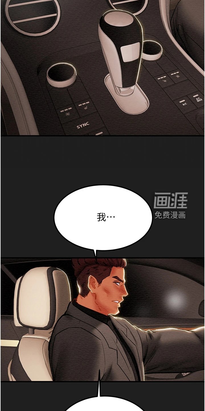 第87章：脱离那个家