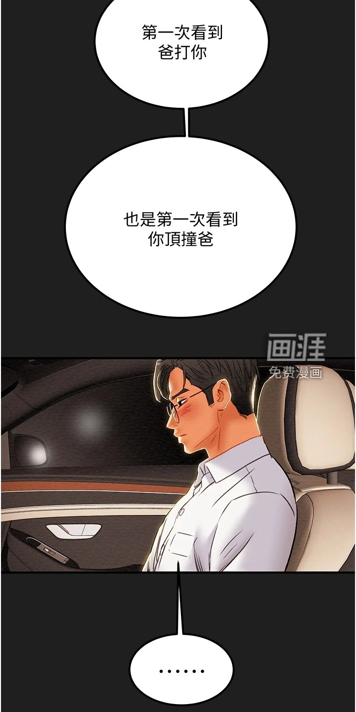 第87章：脱离那个家