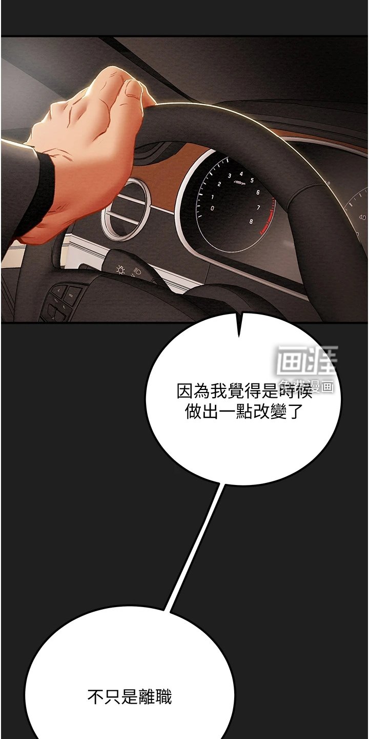 第87章：脱离那个家