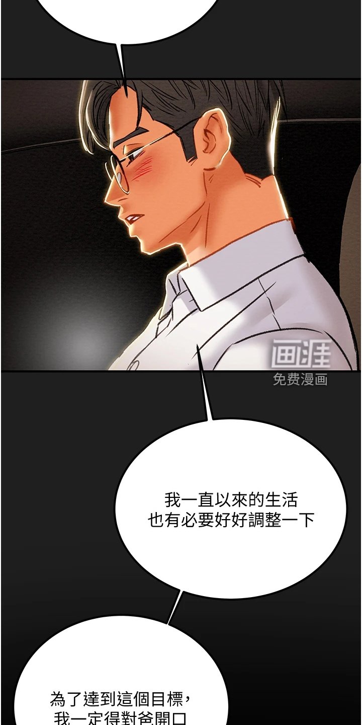第87章：脱离那个家