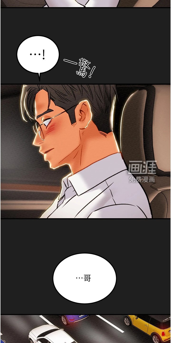 第87章：脱离那个家