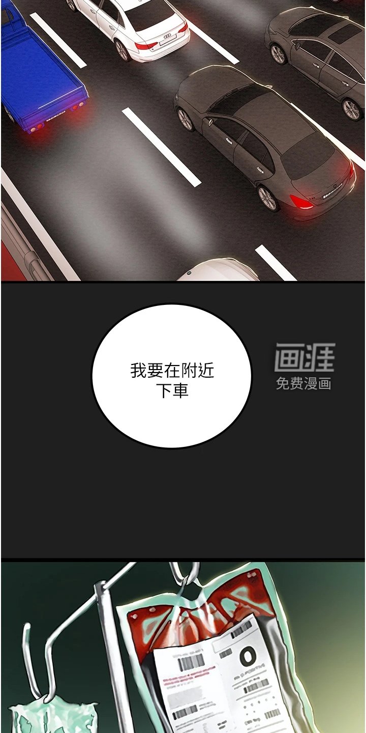 第87章：脱离那个家