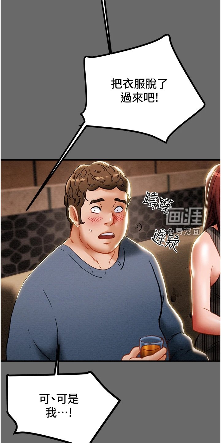 第87章：脱离那个家