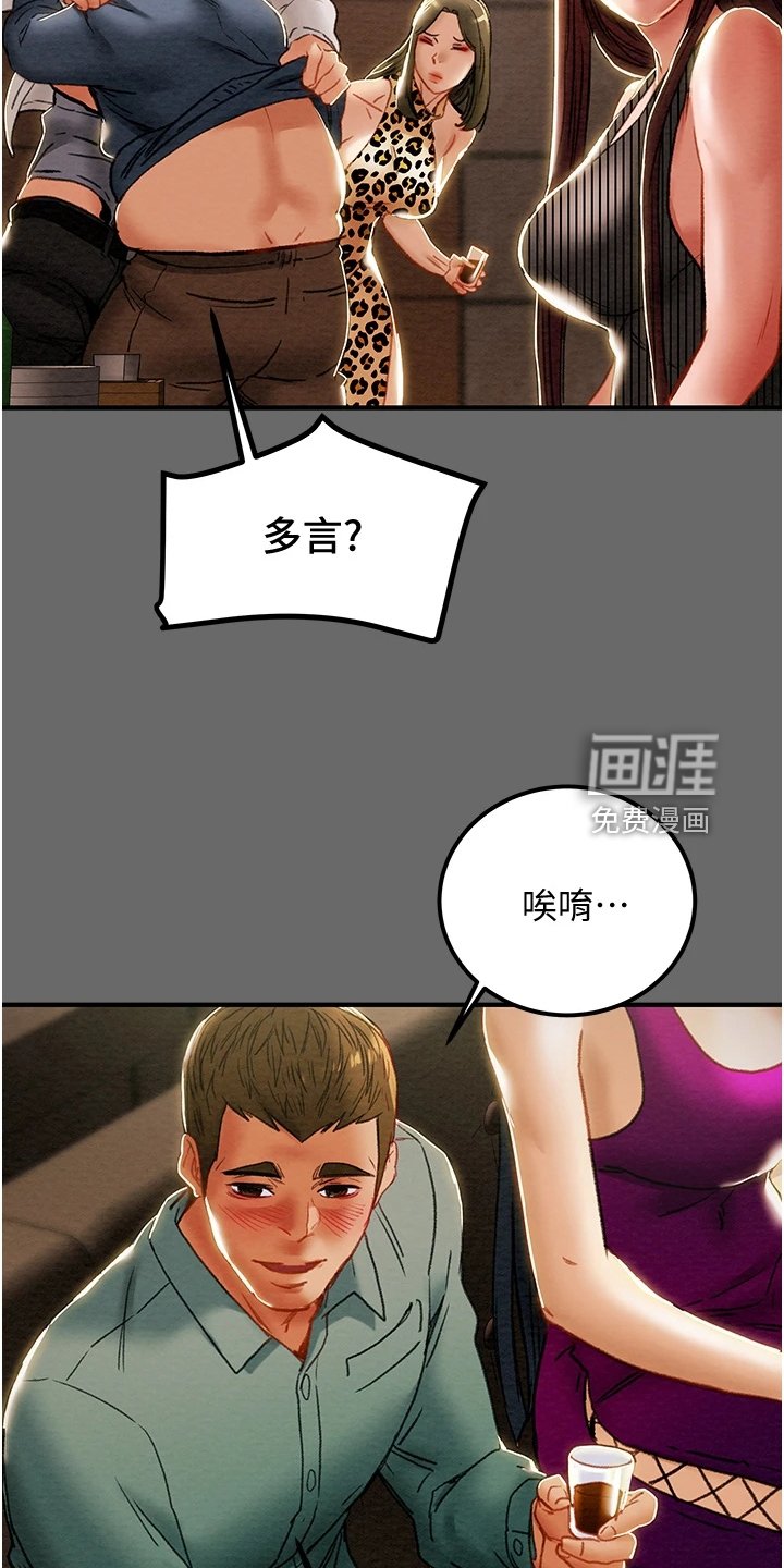 第87章：脱离那个家