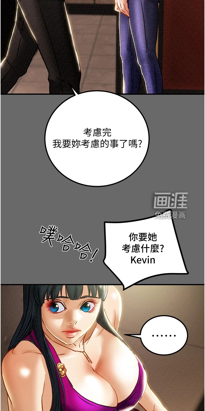 第87章：脱离那个家