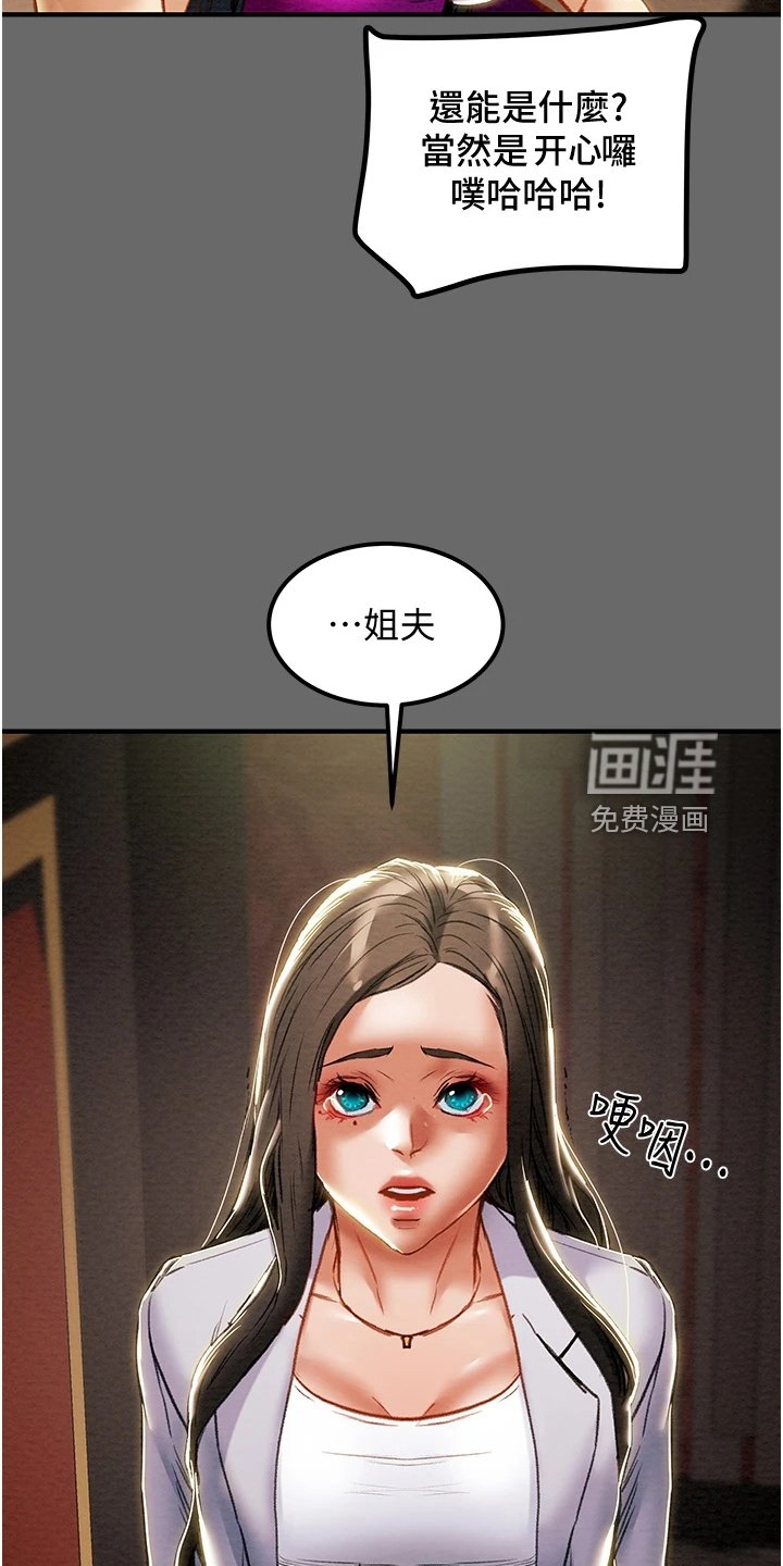 第87章：脱离那个家