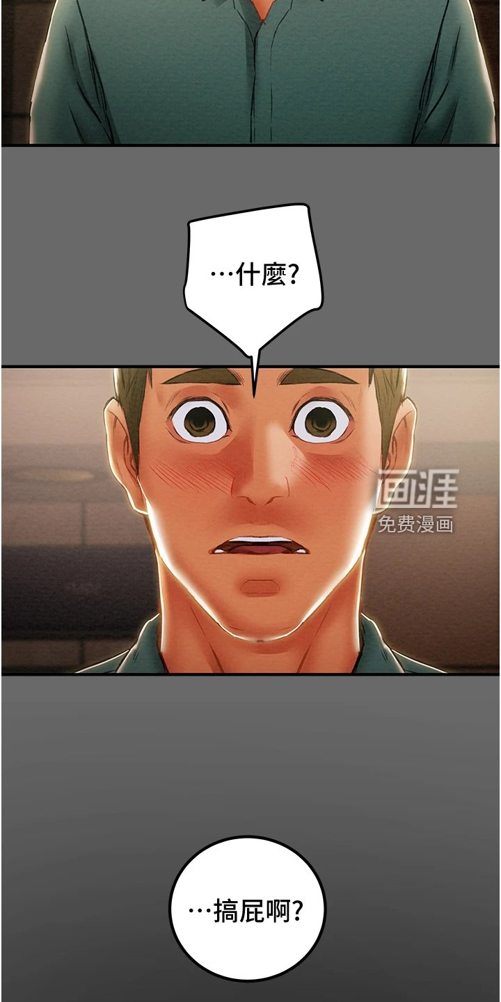 第87章：脱离那个家