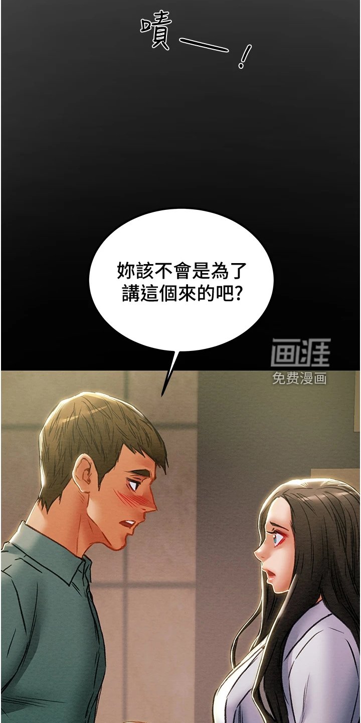 第87章：脱离那个家