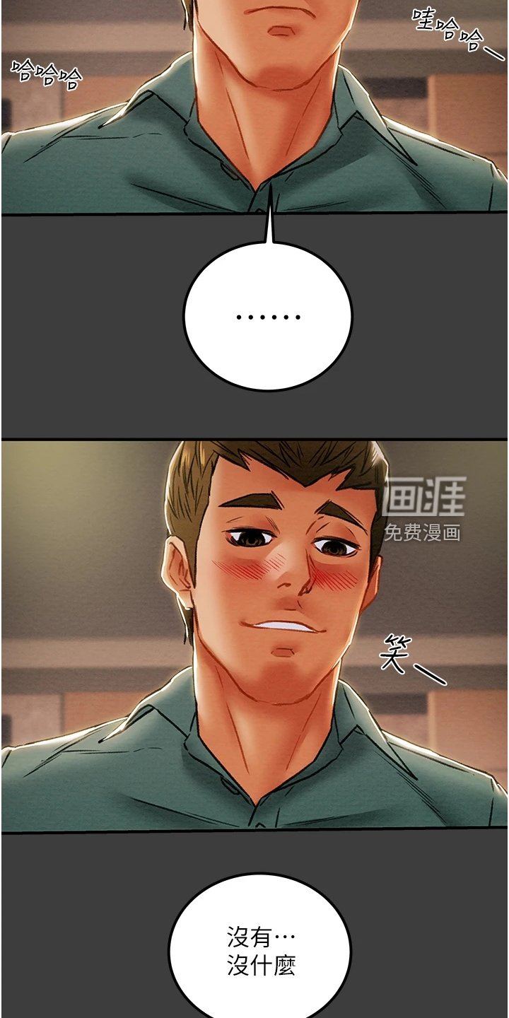 第88章：你以为的他