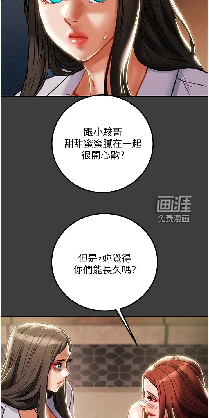 第88章：你以为的他