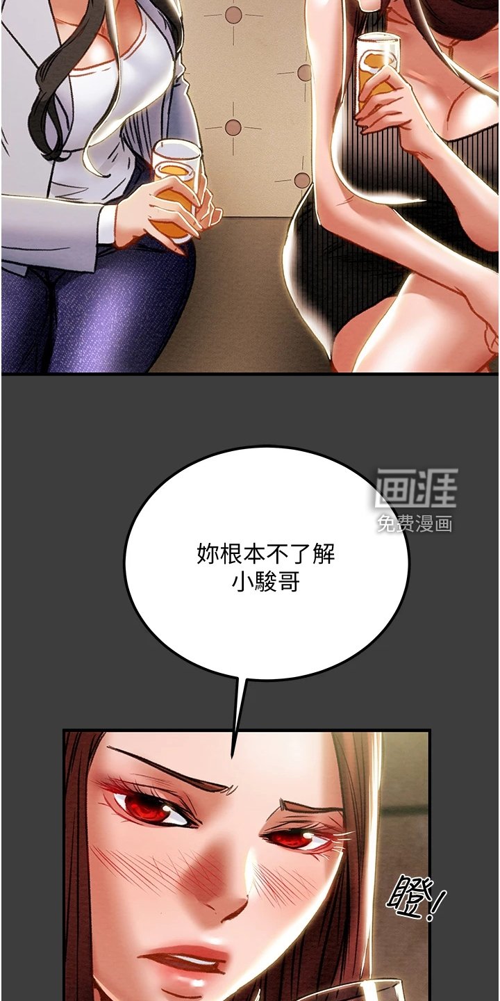 第88章：你以为的他