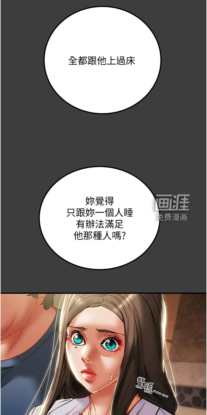 第88章：你以为的他