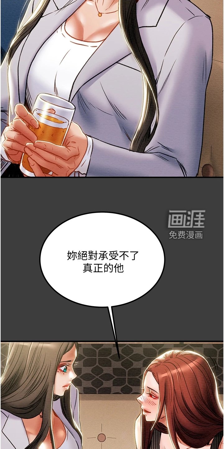 第88章：你以为的他
