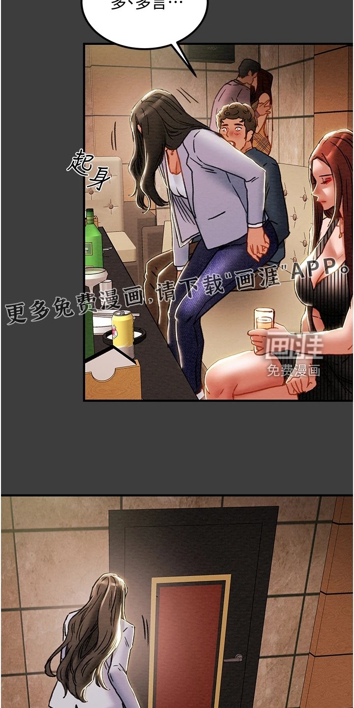 第89章：我们差太多