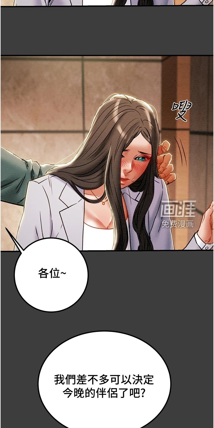 第89章：我们差太多