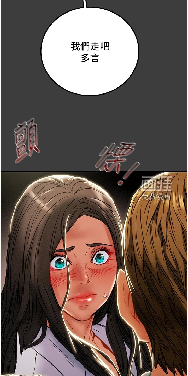第89章：我们差太多