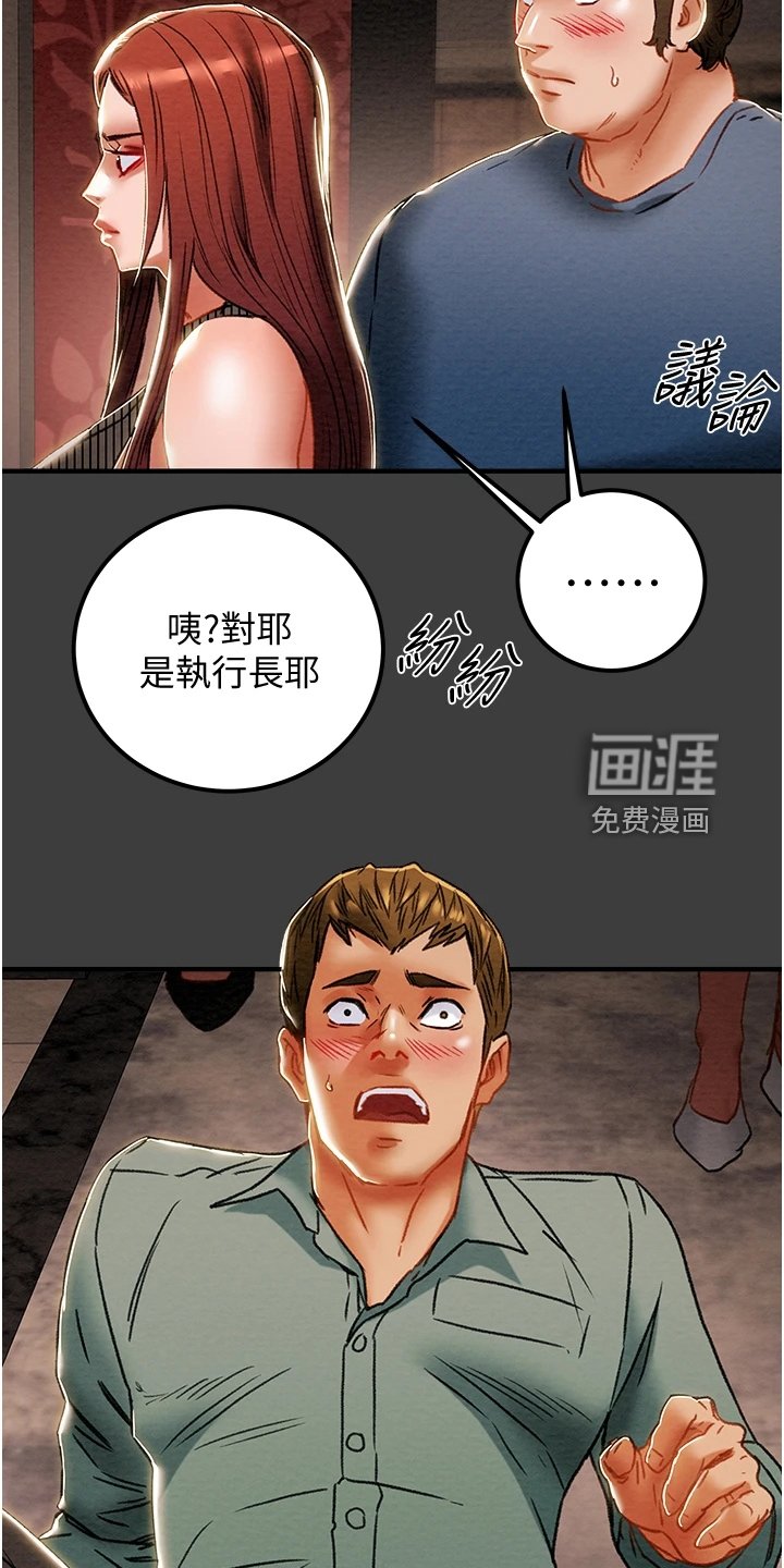 第89章：我们差太多