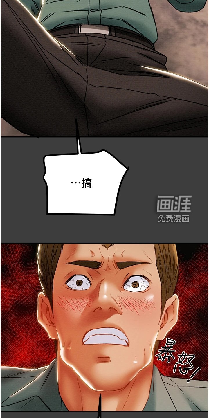 第89章：我们差太多