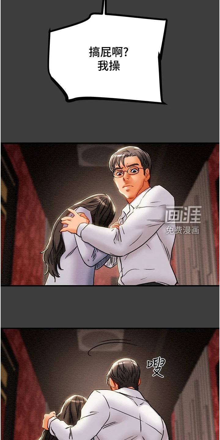 第89章：我们差太多