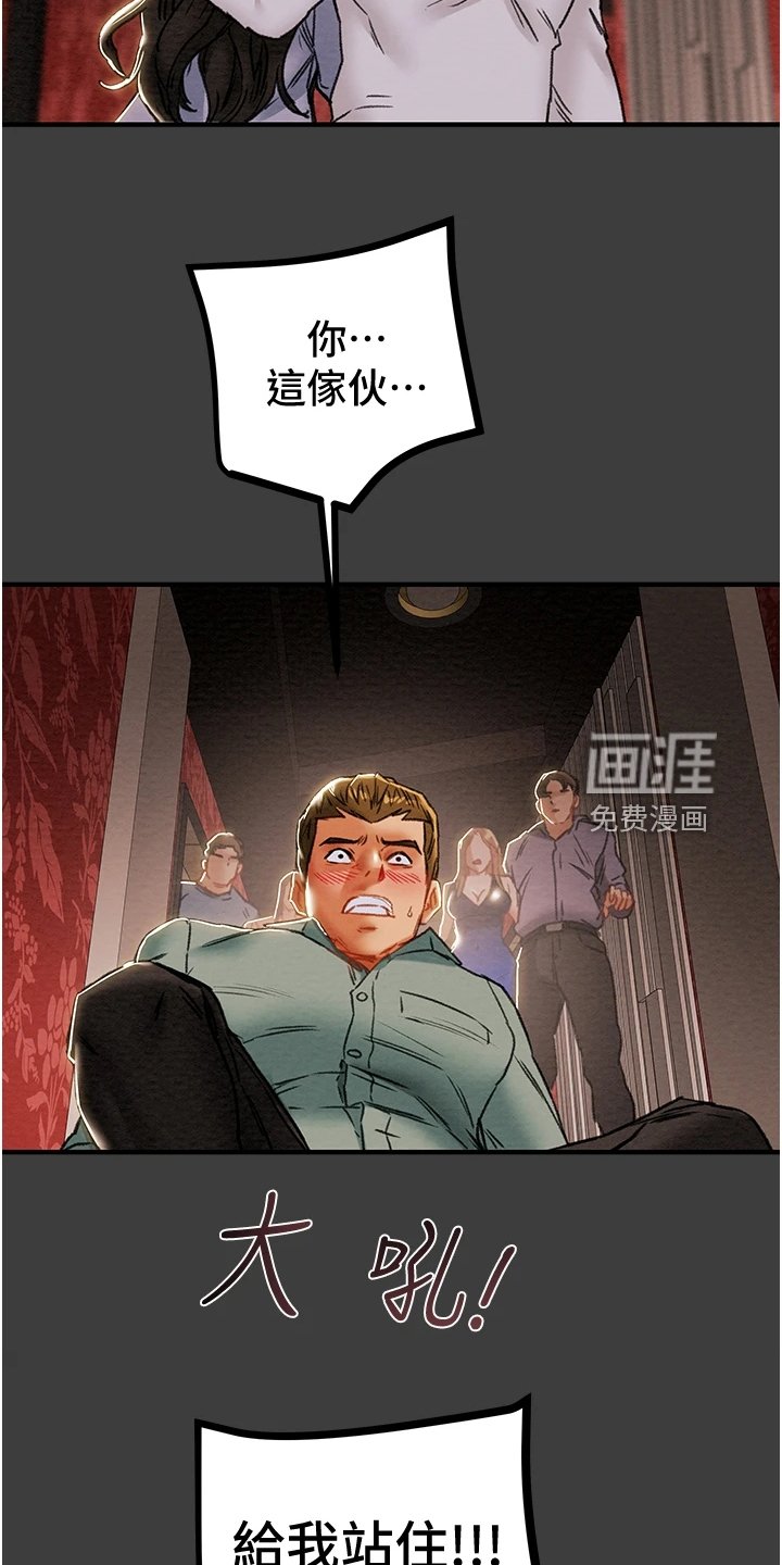 第89章：我们差太多