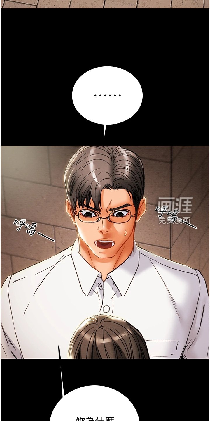 第89章：我们差太多