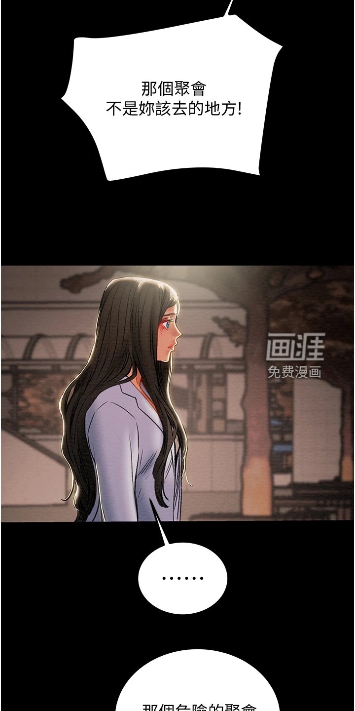 第89章：我们差太多