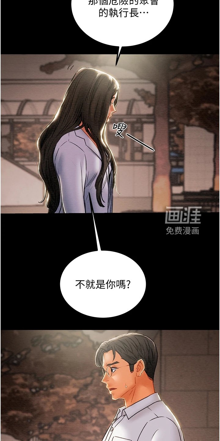 第89章：我们差太多