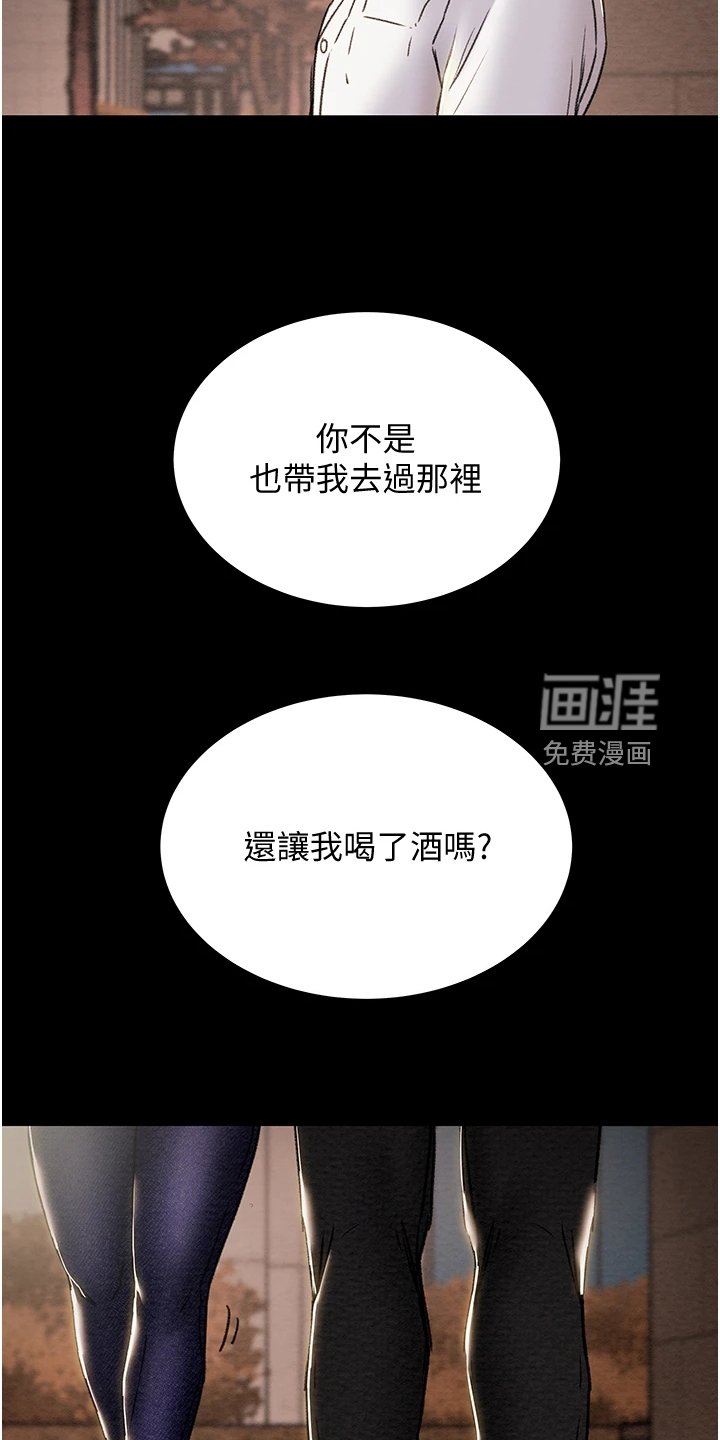 第89章：我们差太多
