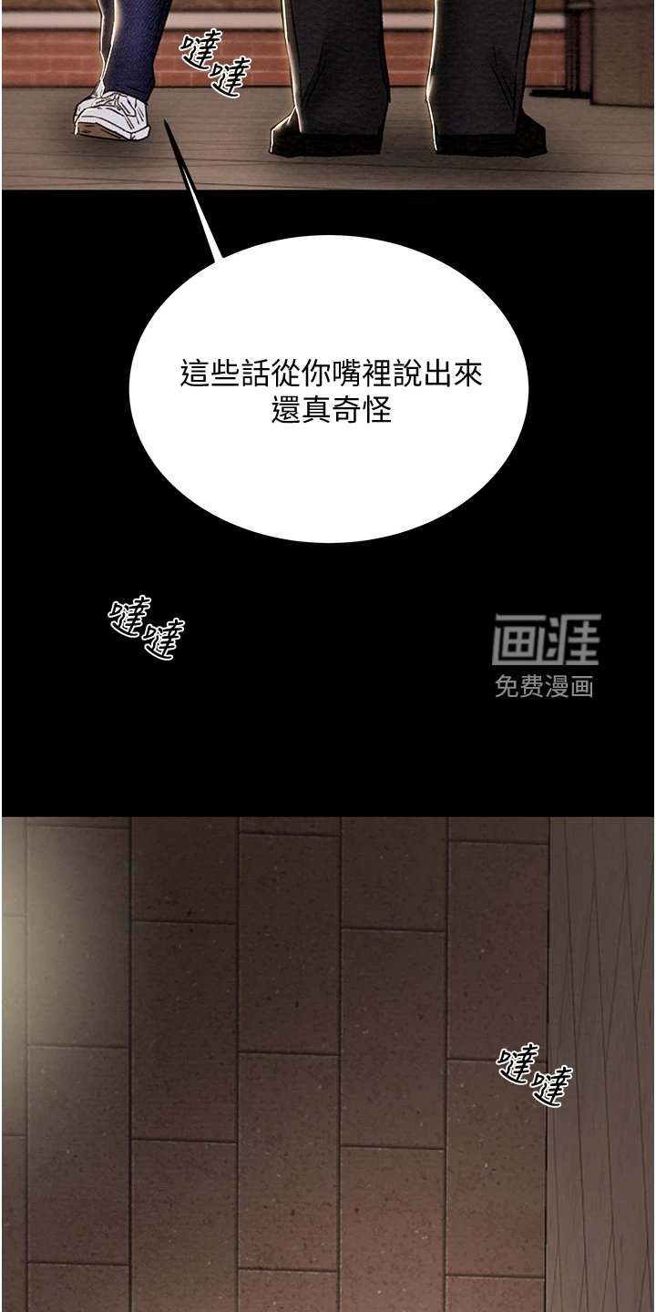 第89章：我们差太多