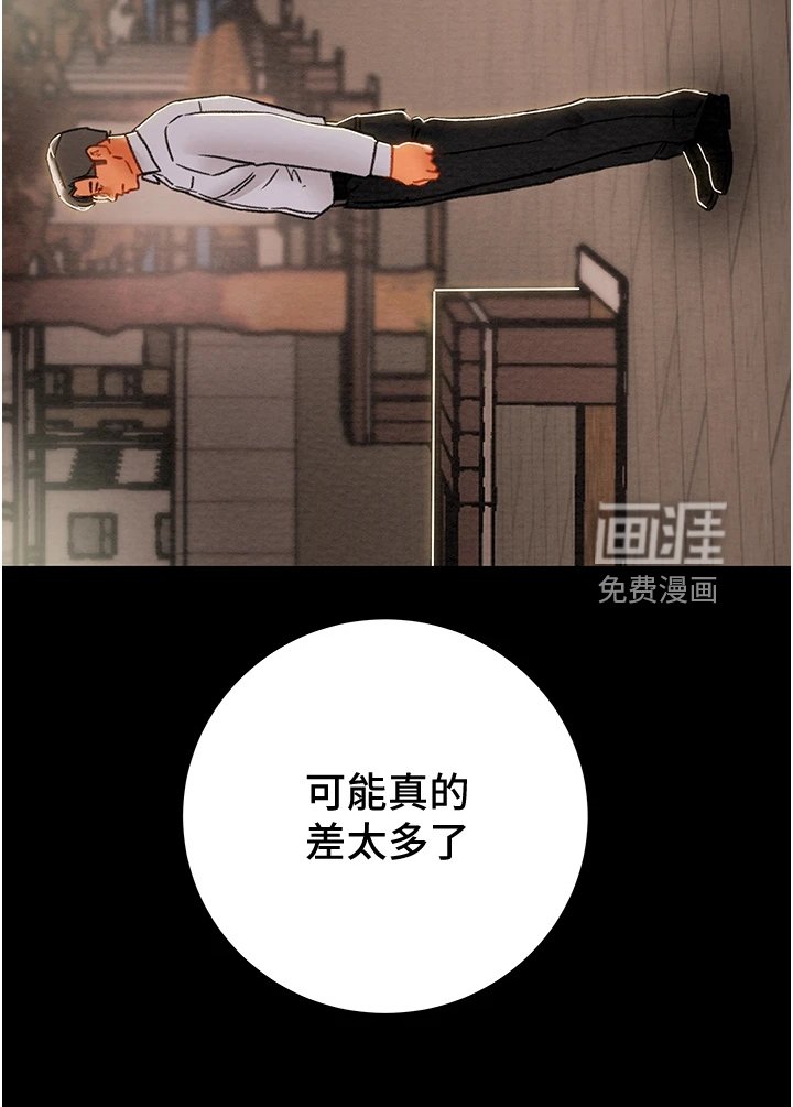 第89章：我们差太多