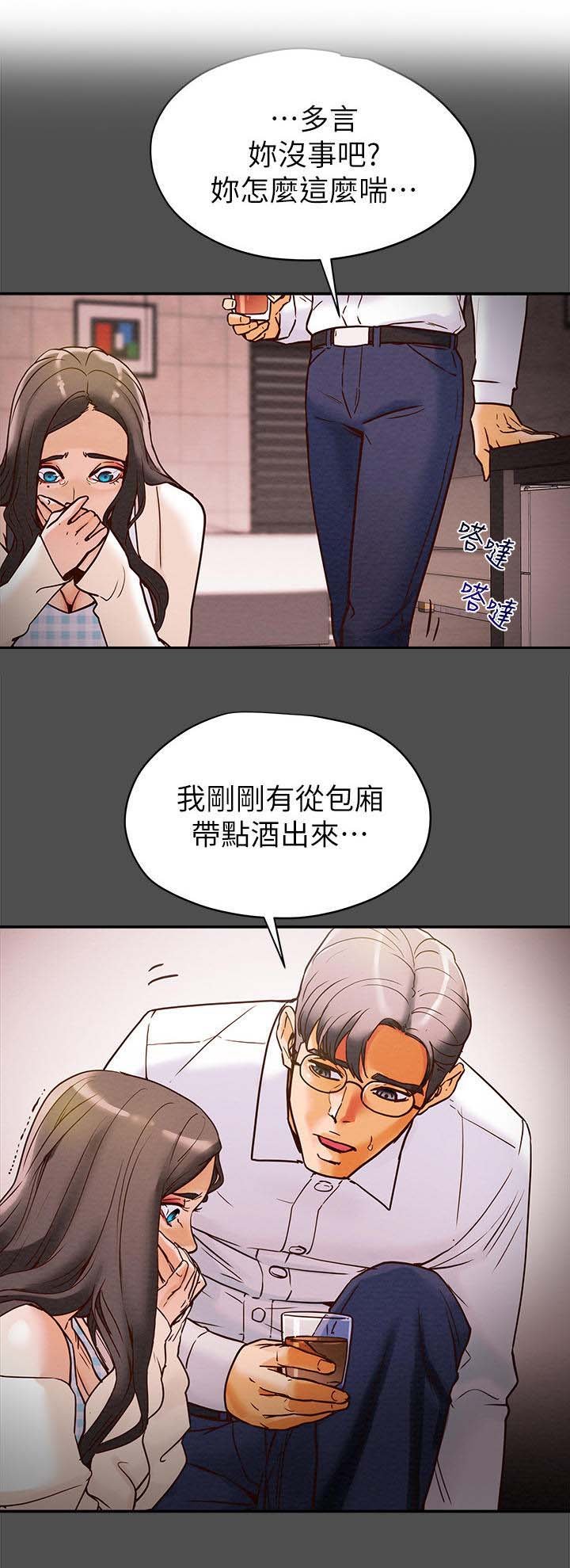 第9章：偷听