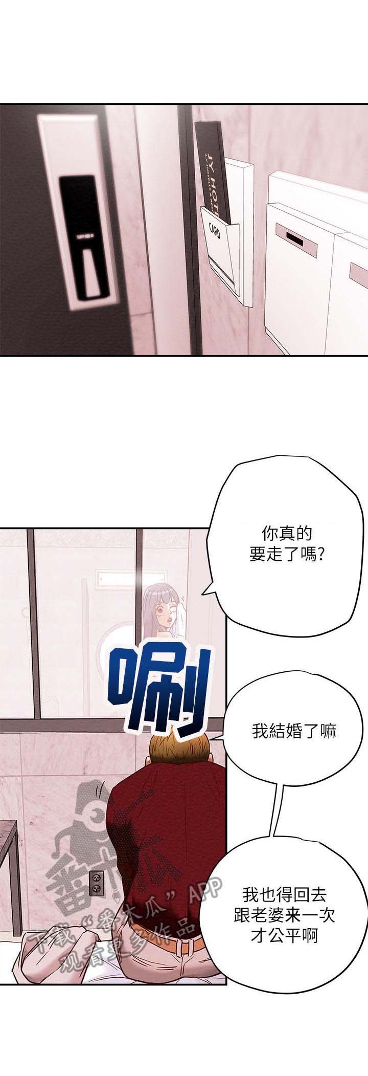 第9章：偷听
