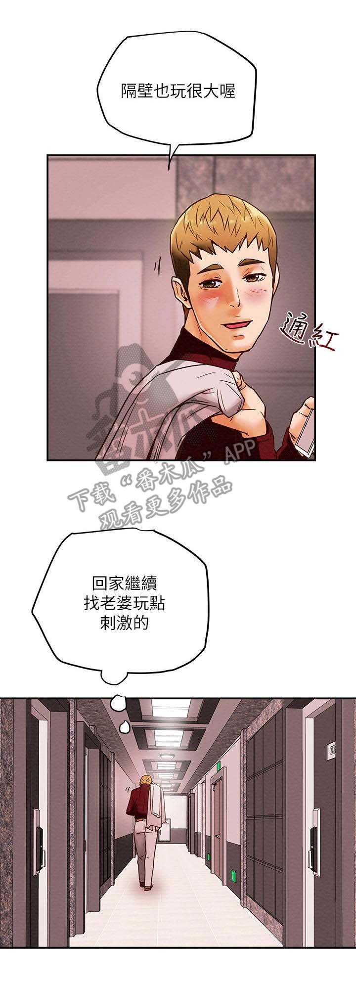 第9章：偷听