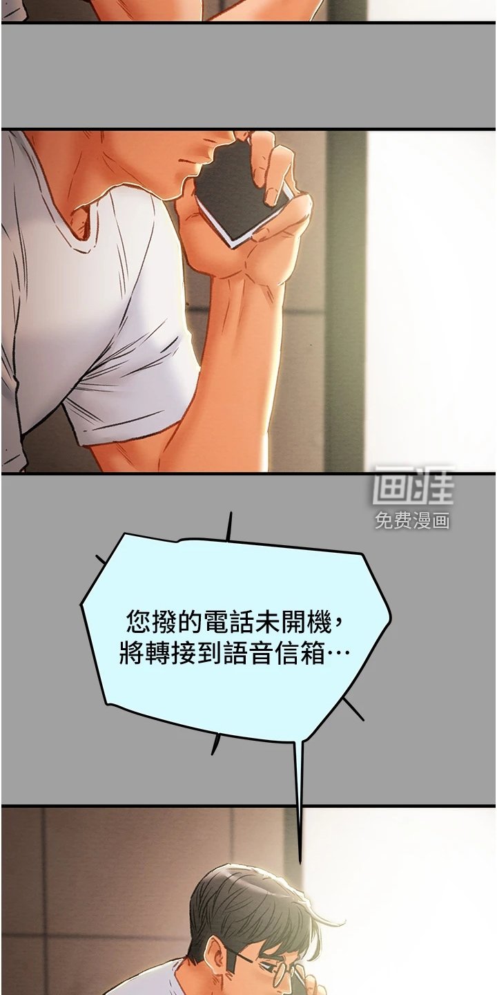 第90章：不愿回到当初