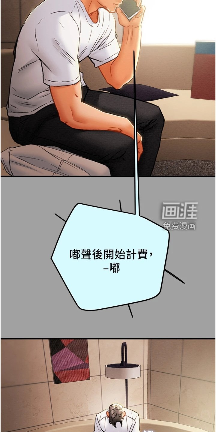 第90章：不愿回到当初