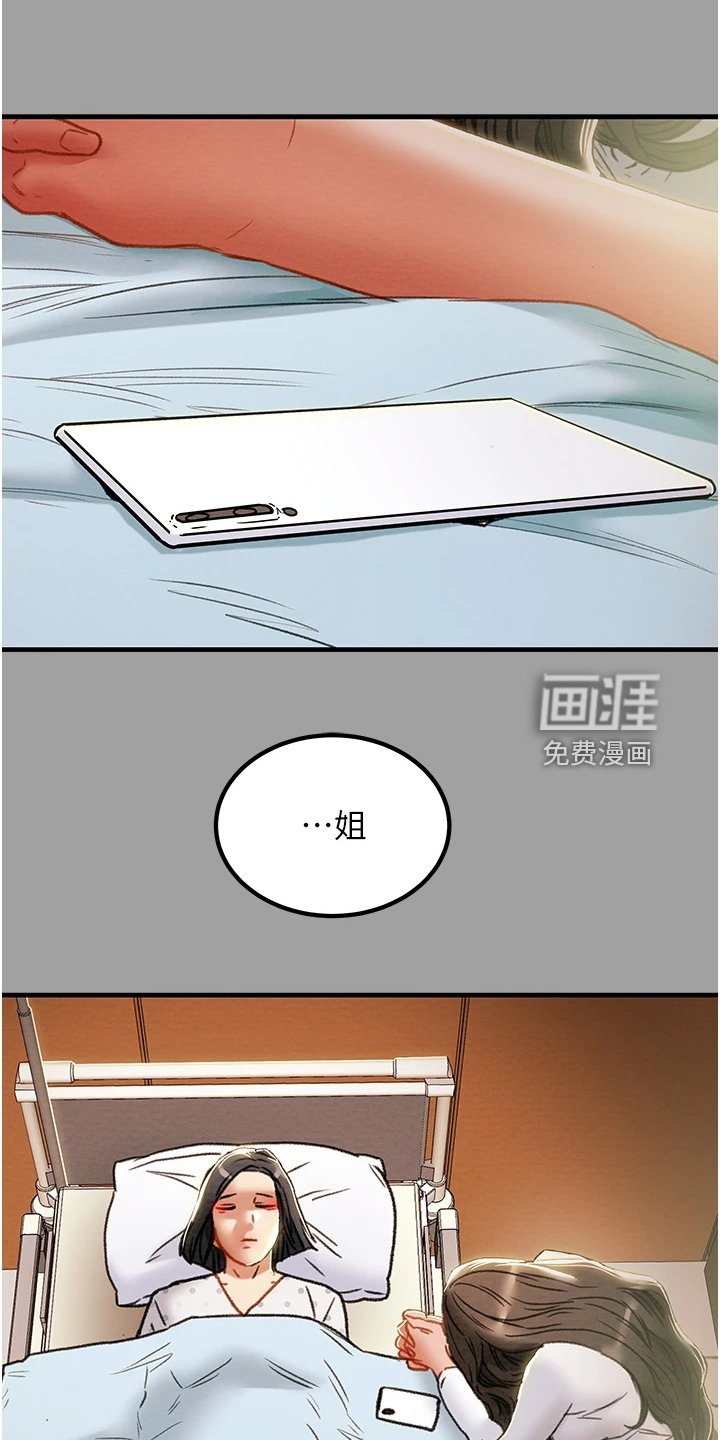 第90章：不愿回到当初