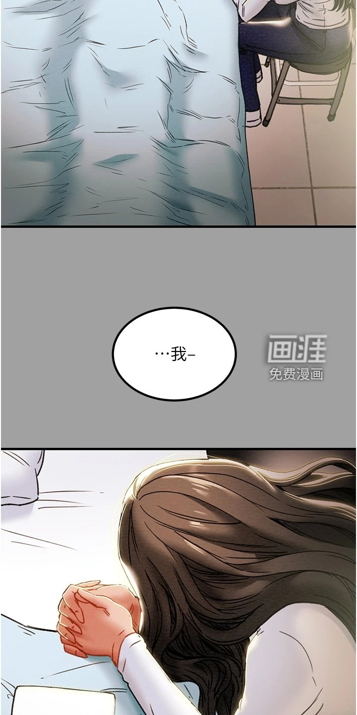 第90章：不愿回到当初