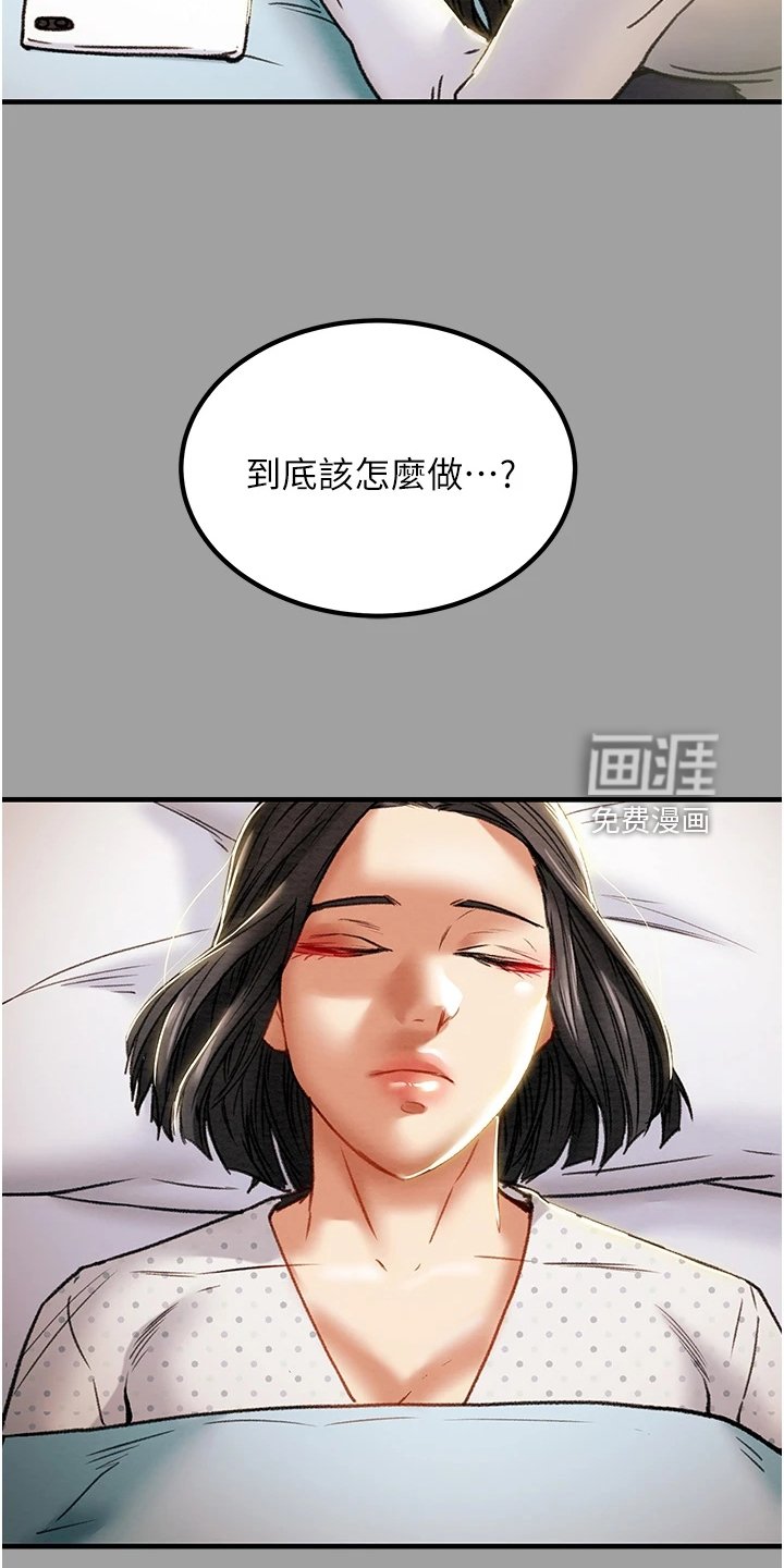 第90章：不愿回到当初
