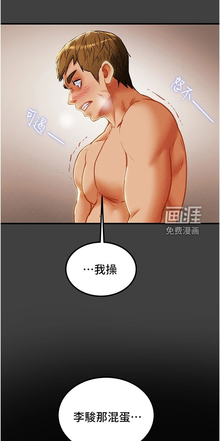 第90章：不愿回到当初