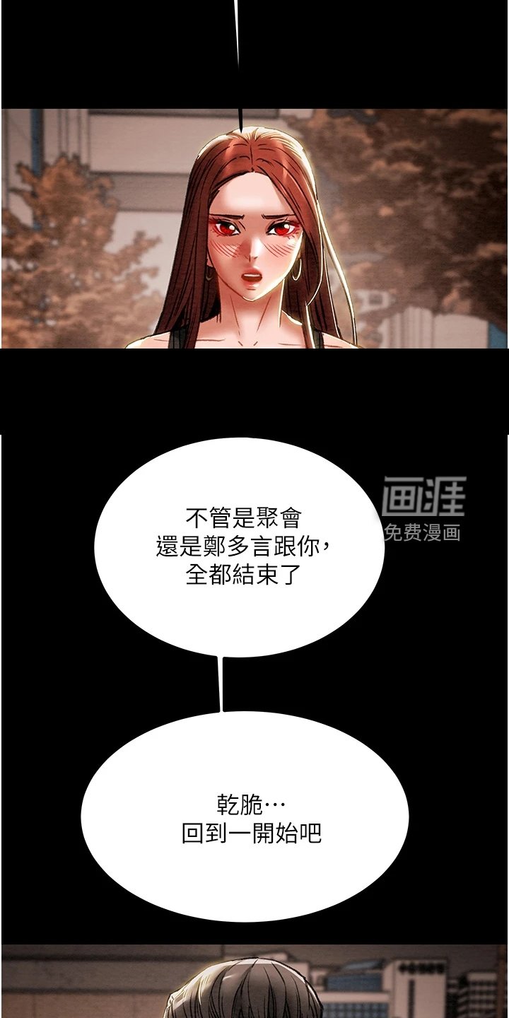 第90章：不愿回到当初