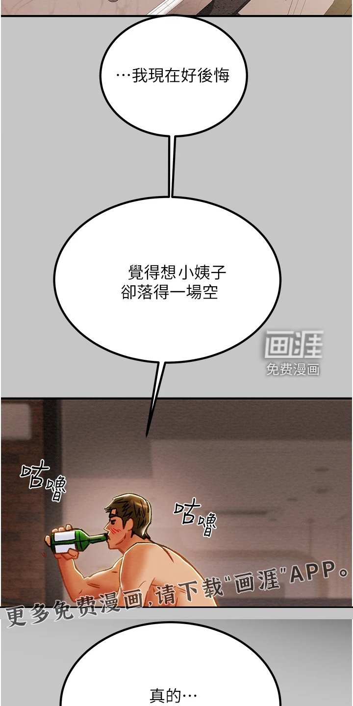 第91章：一场空