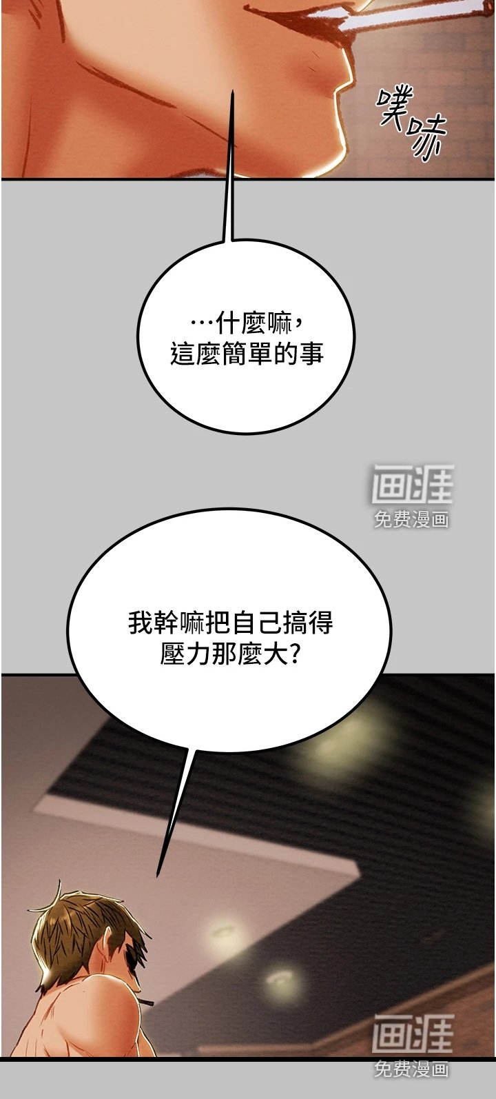 第91章：一场空