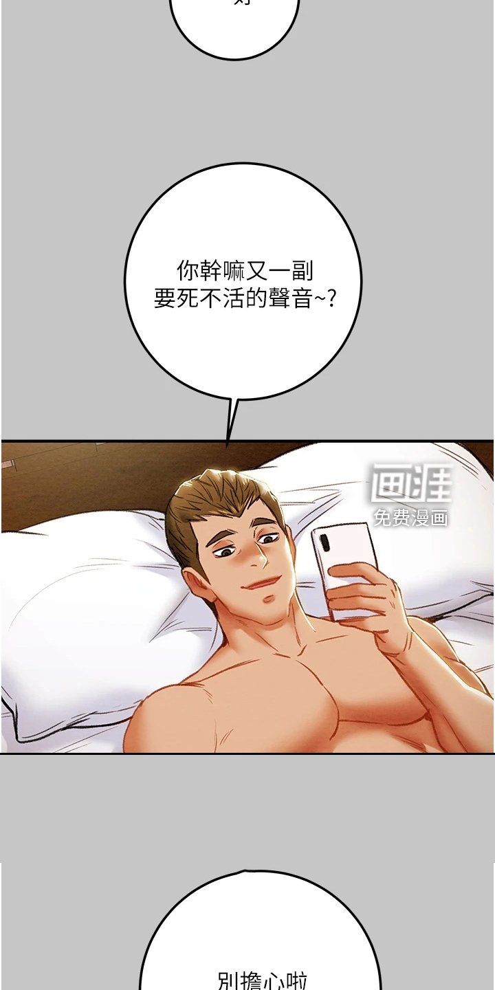 第92章：探病
