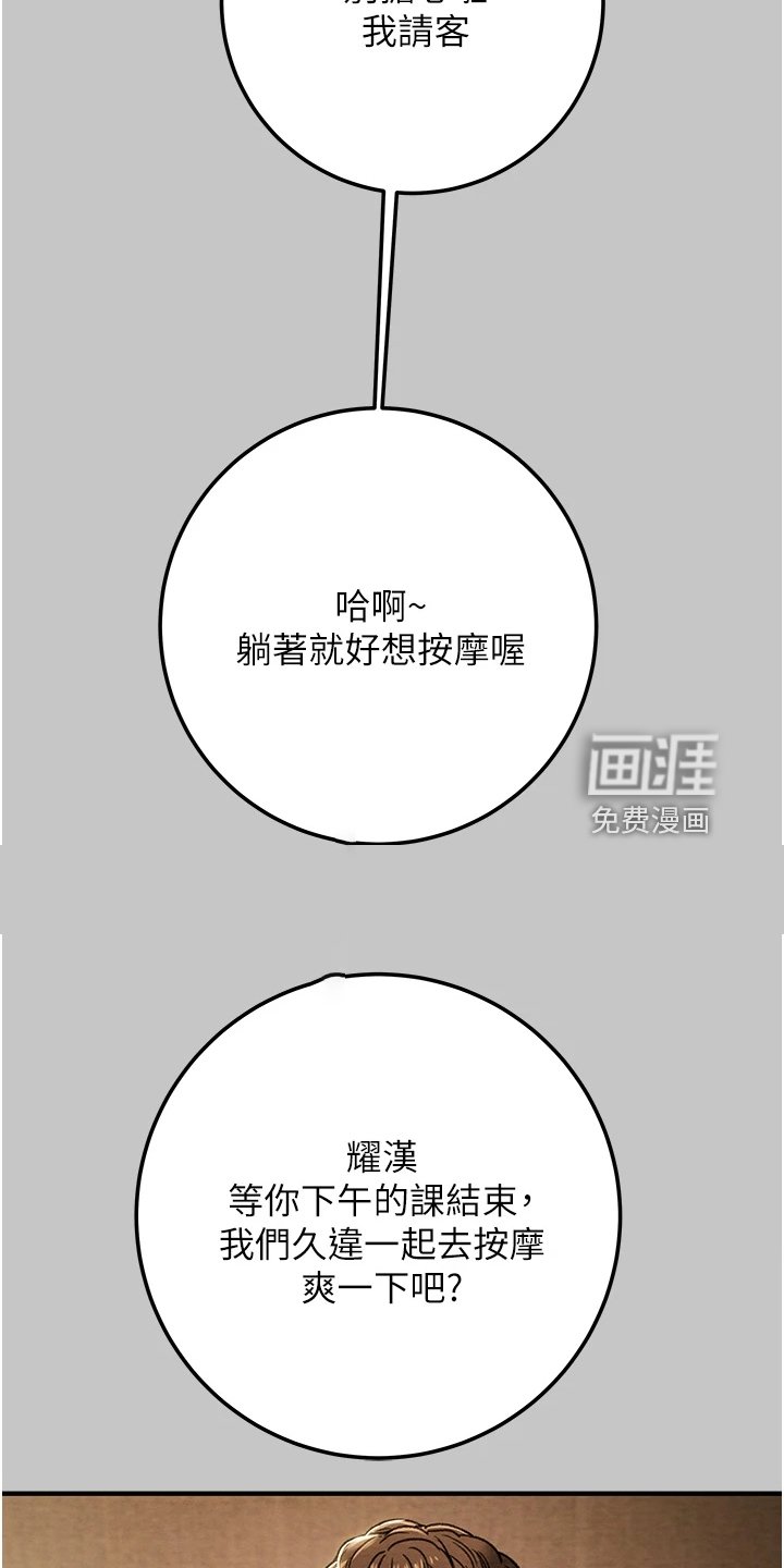 第92章：探病